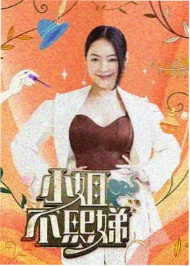 喜剧数位大乱斗